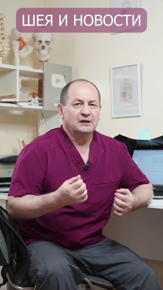 Заклинило шею после новостей? 3 шага, чтобы снять спазм. #больвшее, #почемуболитспина