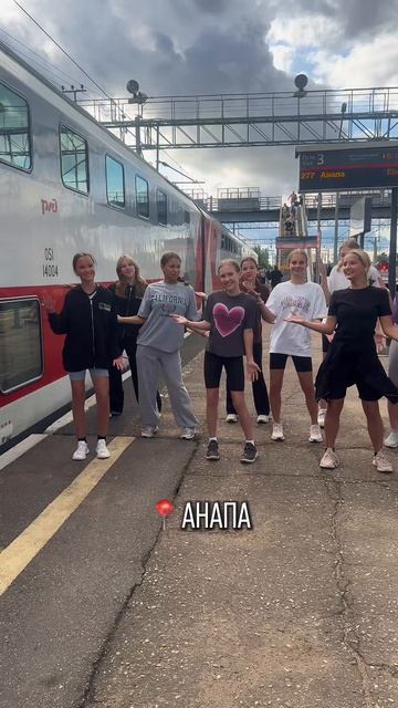 Дети / Лагерь