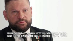 Евгений Поддубный: Манифест «Единой России» защитит будущее страны...