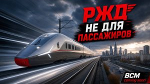 Российская железная дорога - медленнее некуда