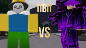 ПВП