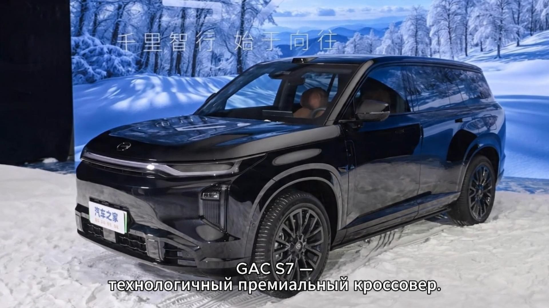 Gac S7 - обзор авто и характеристик