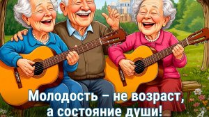12 АВГУСТА.С ДНЁМ МОЛОДЁЖИ!ПРАЗДНИК ДЛЯ ТЕХ,КТО МОЛОД ДУШОЙ!