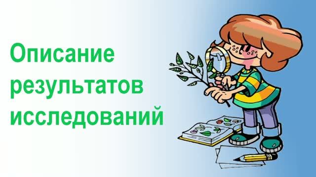 5 кл. Описание
