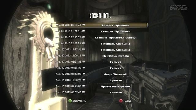 Bioshock