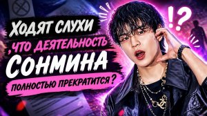 Изменение расписания  означает, что деятельность Stray kids полностью прекратится?