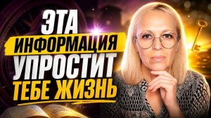 ЭТА ИНФОРМАЦИЯ ПОМОЖЕТ СБЕРЕЧЬ ТВОЁ ВРЕМЯ