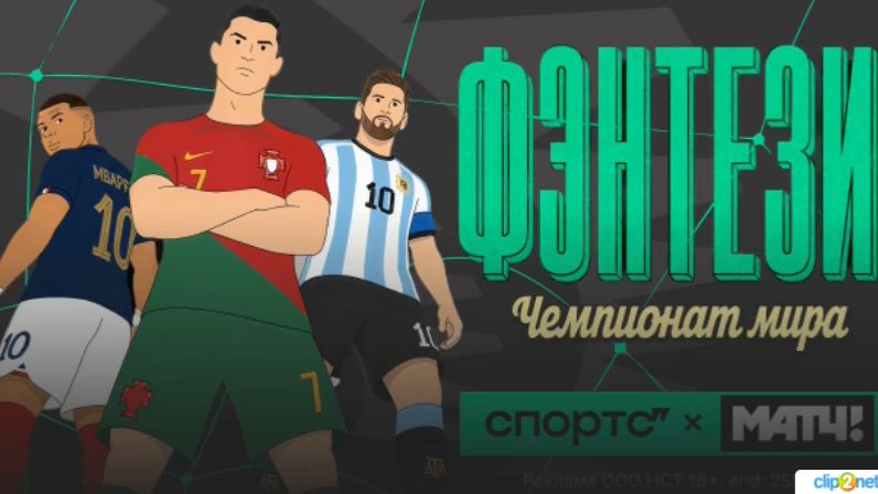 Фэнтези-ЧМ. Итоги турнира