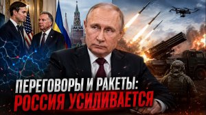 Россия наращивает выпуск ракет переговоры начинаются на фоне роста ударного потенциала