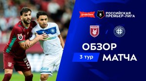 Обзор матча «Рубин» – «Оренбург» | Альфа-Банк РПЛ 2026/27