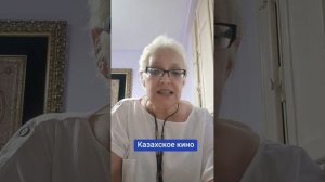 Казахское кино