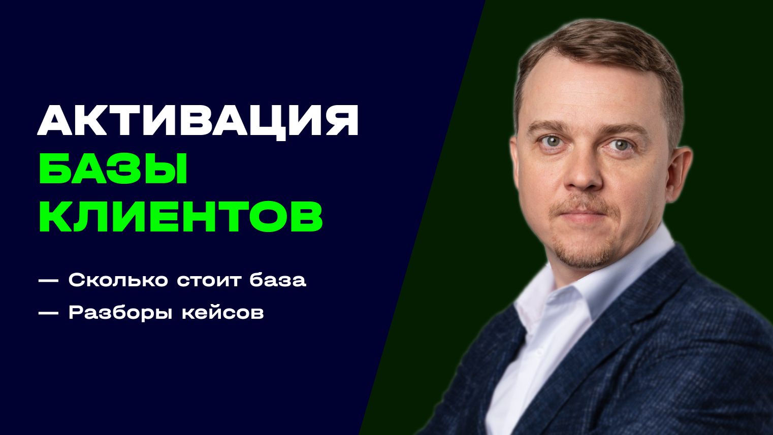Мастер-класс 