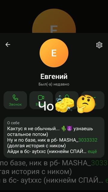 может его взломали🧽😦