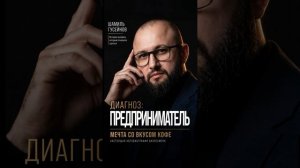 Глава 2 часть 4. Превращение в пассажира