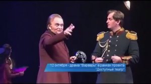 Тверской театр драмы. Телеканал ТВ-Пилот. Открытие 271-ого театр. сезона.  23.09.2016