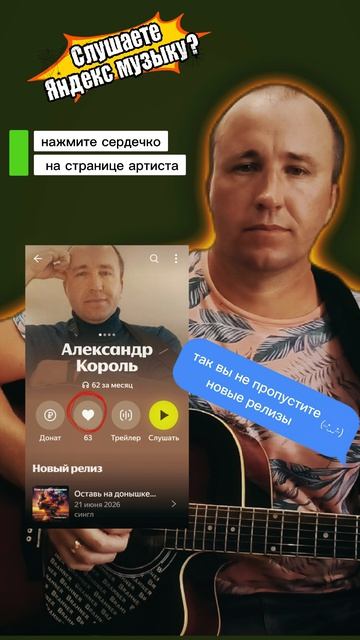 Послушай на Яндекс музыке