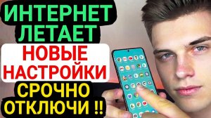 Измените эти 3 настройки в Гугл Chrome для более безопасного и быстрого интернета