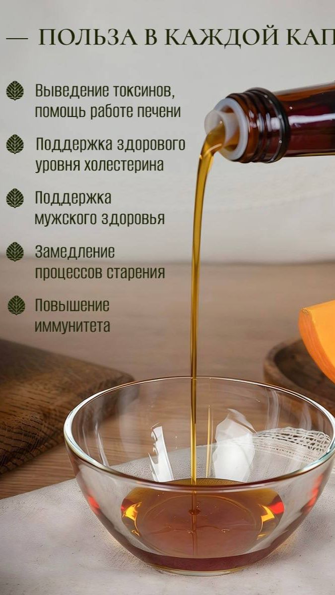 Масло из семян Штирийской тыквы