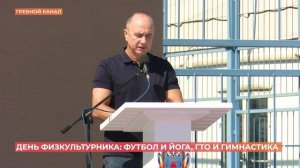 День физкультурника прошел в Ростове с размахом