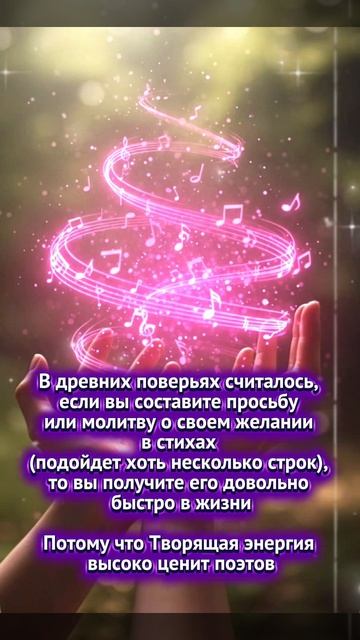 Материализация желаний