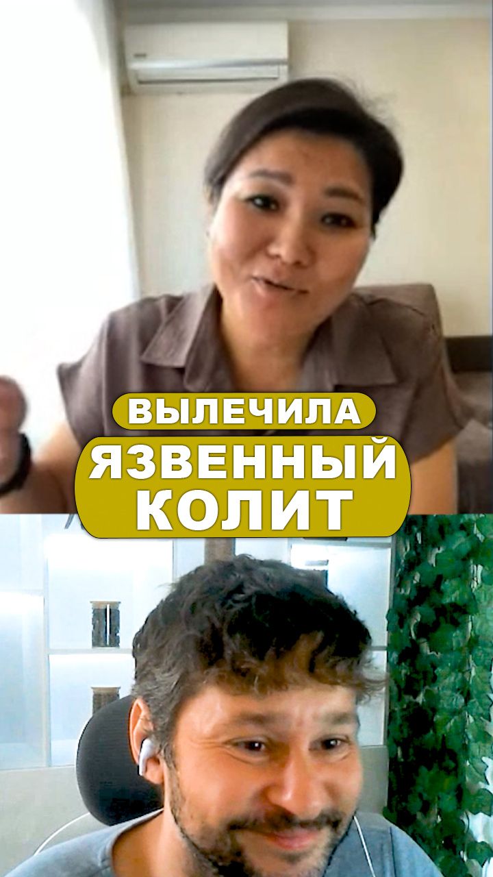 «Мы не можем Вам помочь». Как Она ВЫЛЕЧИЛА ЯЗВЕННЫЙ КОЛИТ, Когда Врачи Сдались
