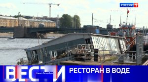 Вести Санкт-Петербург. Выпуск 09.30 от 11.08.2026