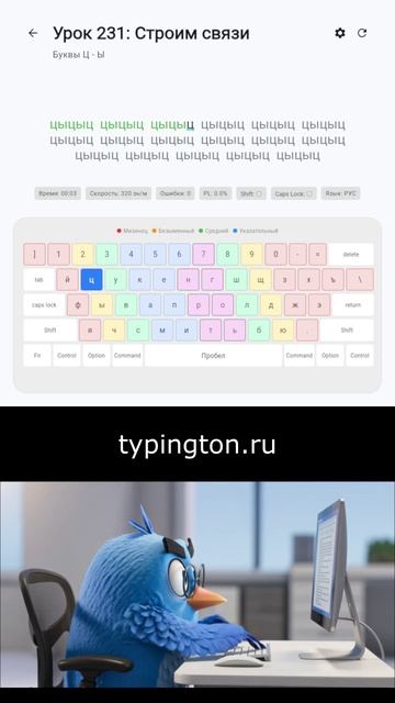 Клавиатурный тренажер Тайпингтон