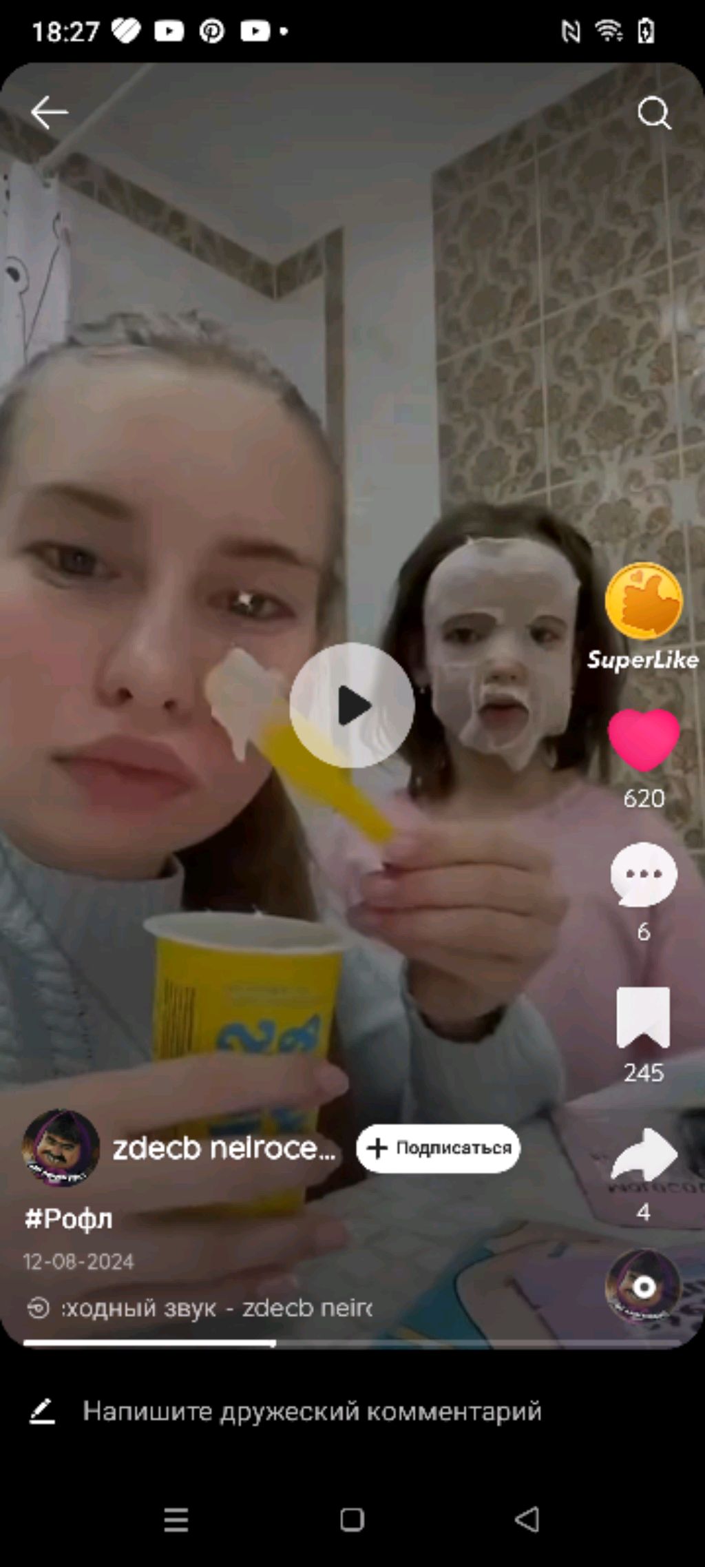 Окак