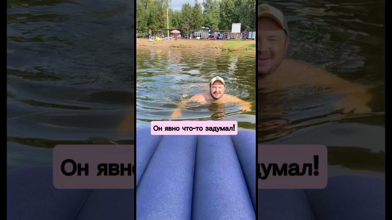 Он явно что-то задумал!