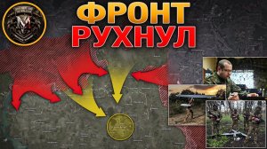 ОБОРОНА НОВОГО ПОЛЯ И ЩЕРБАКОВКИ РУХНУЛА. Массированный Удар. Военные Сводки 11.08.2026
