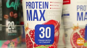 Продукты с протеином: оно нам надо? Доброе утро. Фрагмент выпуска от 11.08.2026