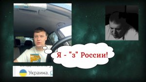 Мариупольский мЫколайивэць))) 06.08.26