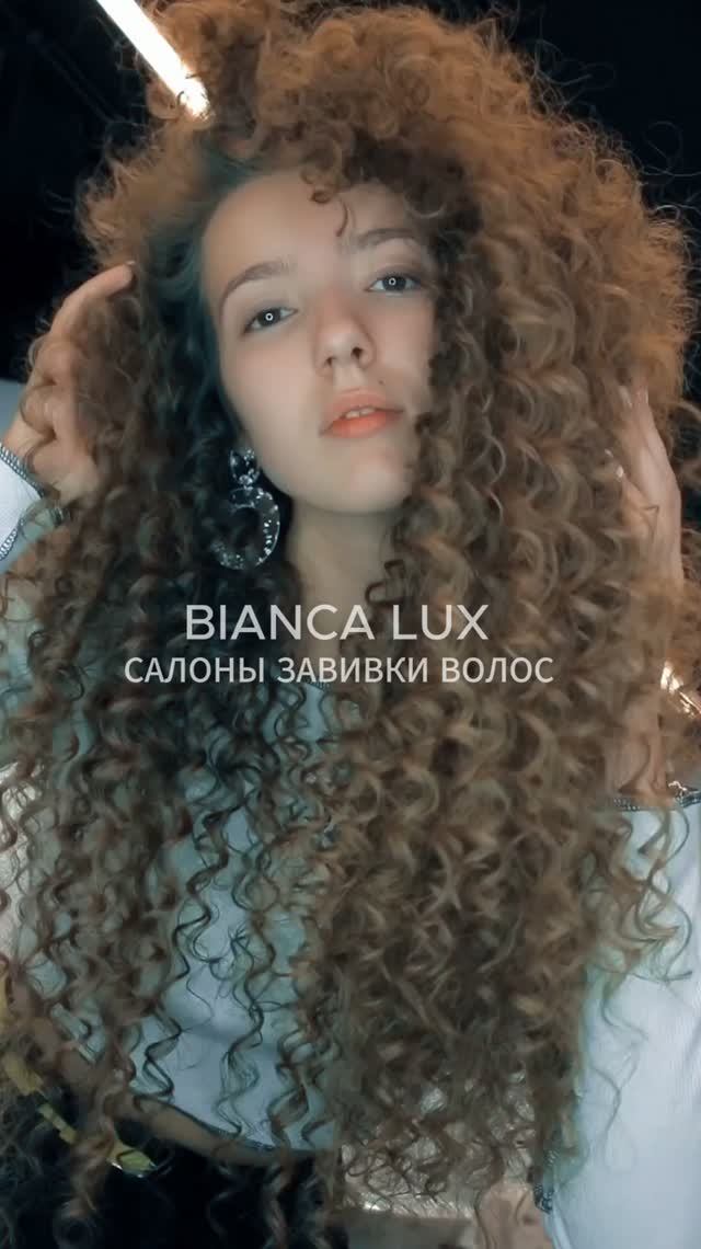 Завивка