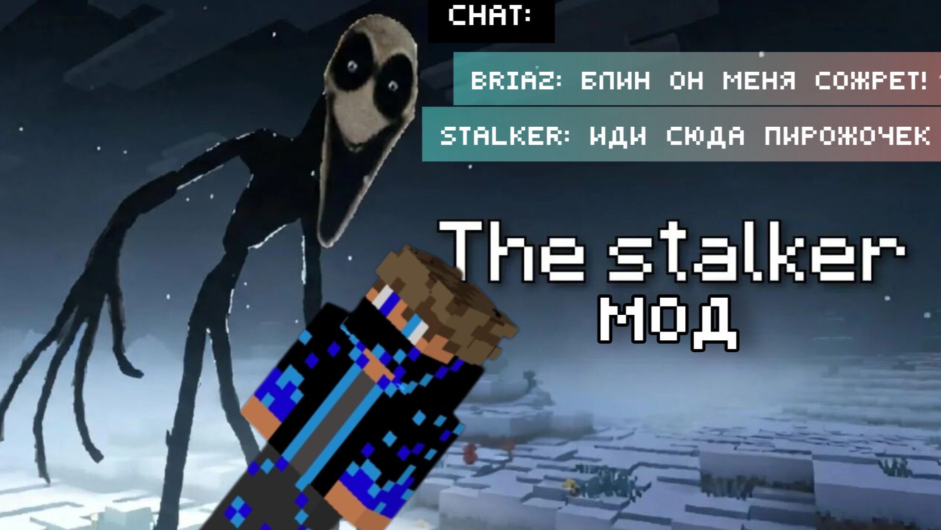 Мы сыграли в оригинальный хоррор мод Twixxels Stalkers. BRIAZ+Torp