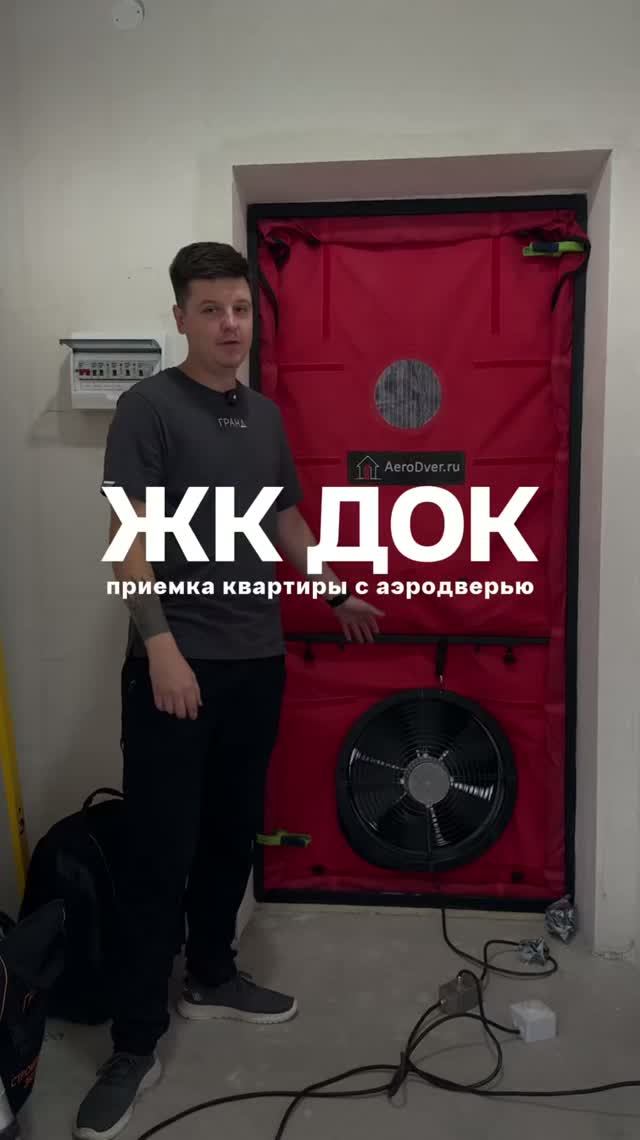 приемка квартиры ЖК док Тюмень