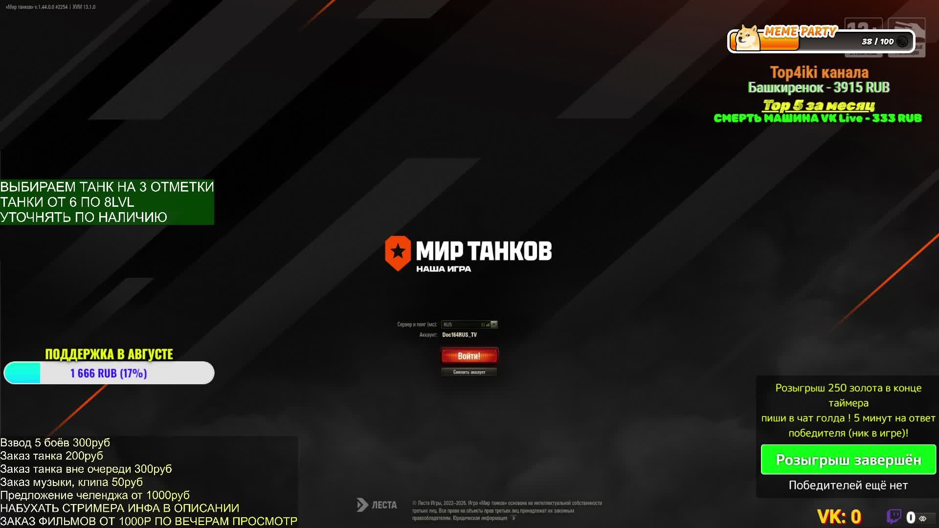 🏆Танки на заказ, взвод, заказ танков на аукцион🏆