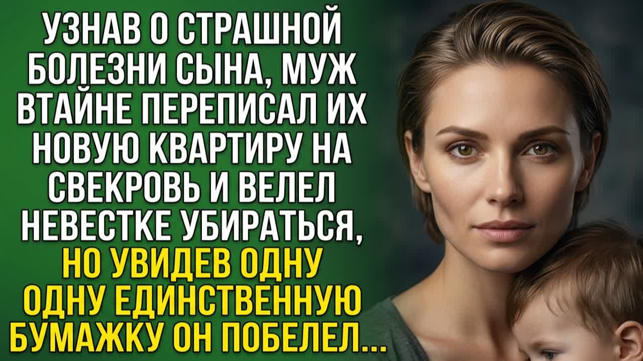 Истории из жизни|Узнав, что сын в|Аудио рассказы|Аудиокниги слушать онлайн|Жизненные истории
