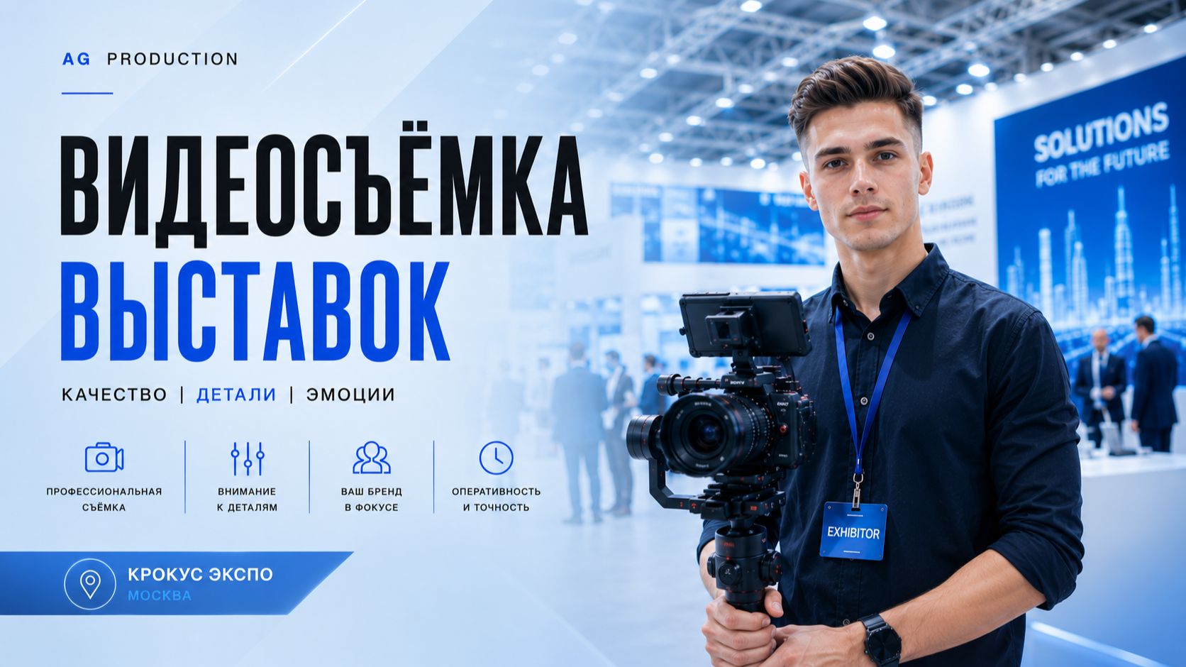 Выставка в Крокус Экспо  г.Москва  Спектрфлеш