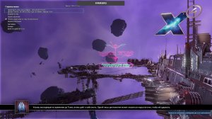 X4 Foundations строим космическую империю, часть 59