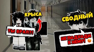 ПОВ ЭТО САМАЯ ЖЁСТКАЯ ПОДСТАВА ОТ ДРУГА роблоксистория роблокс roblox [get-save.com]