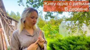 ДЕЛА ИДУТ / ПРОБУРИЛИ СКВАЖИНУ /ПОРЯДОК НА УЧАСТКЕ /РАСПАКОВКА /ЖАРИМ КОТЛЕТЫ