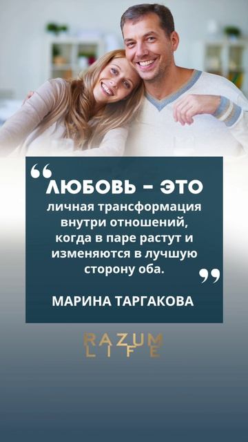 Счастье - быть частью!