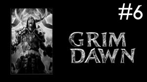 Grim Dawn | часть 6