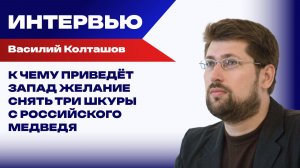 Кто положит конец власти Зеленского, когда рухнет Украина и что станет спусковым крючком – Колташов