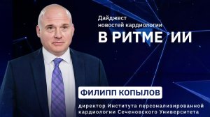 Главные тренды и инновации в области ИИ в кардиологии