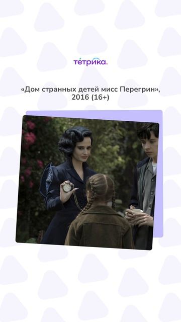 Лучшие фильмы, чтобы лучше понять ребёнка