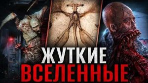 [Axis Comics] - Апокалиптические миры, в которых НЕ ВЫЖИТЬ
