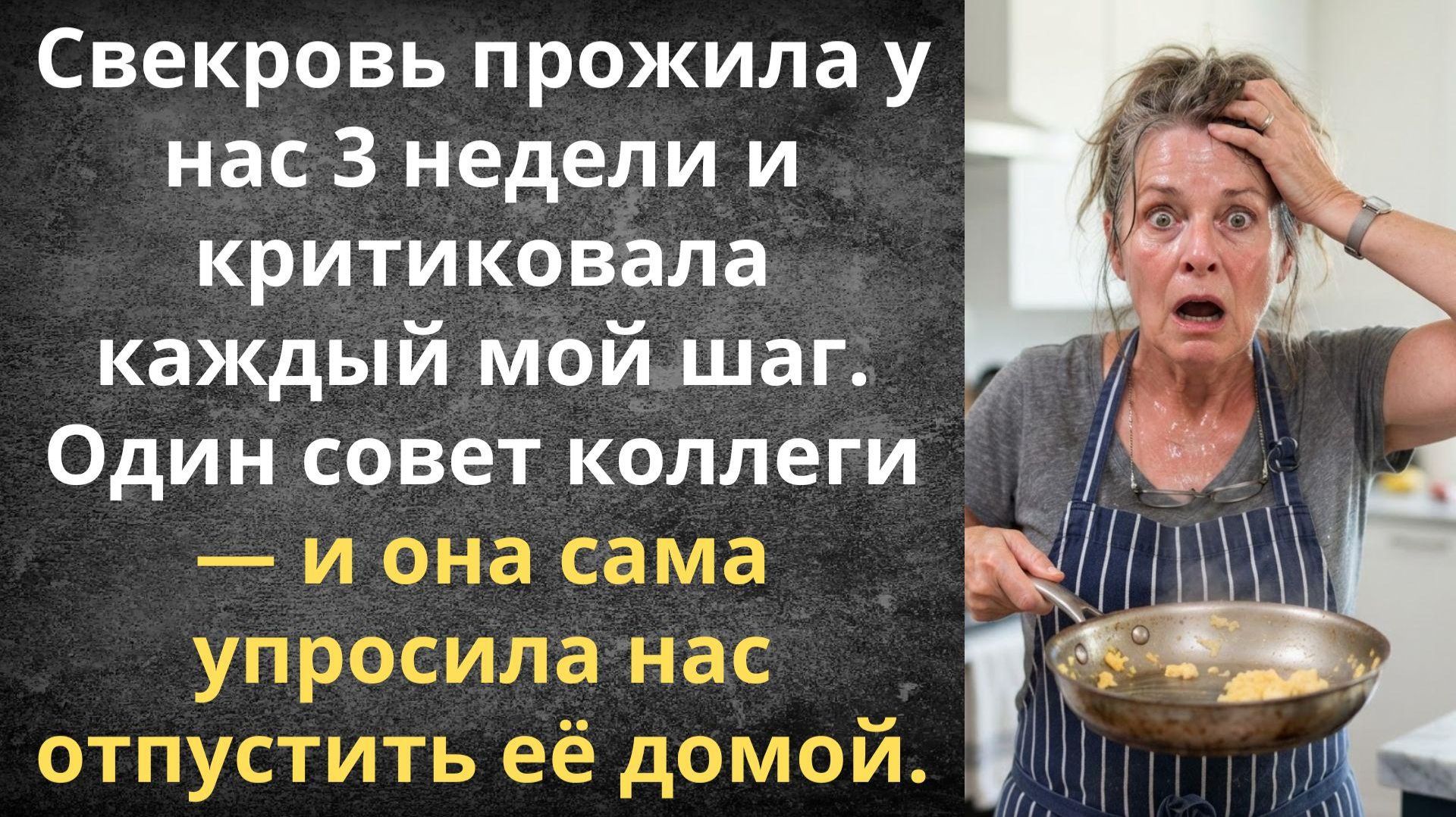 Мастер-класс для невестки | Истории из жизни