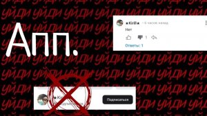 Апп. На  Kirill aw😡 //аватар ворлд //#мелисса #апп.