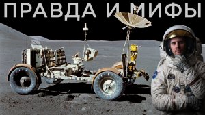 Как и зачем люди ездили по Луне?